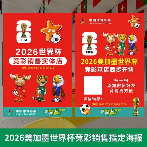 2026世界杯官方投注网站最新链接